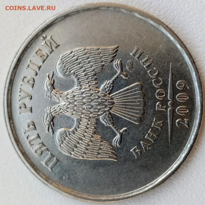 5 рублей 2009 года магнит. Можно внести реверс  в разновид ? - аверс5 - 09