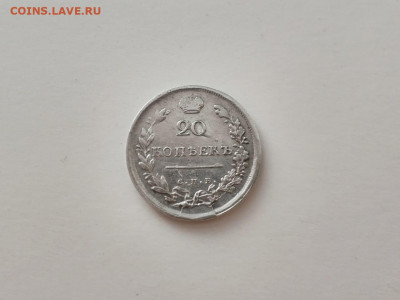 20 копеек 1814 СПБ МФ, до 13.09.2020, 22.00 МСК - IMG-20200809-WA0003