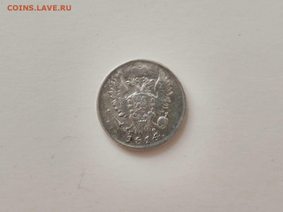20 копеек 1814 СПБ МФ, до 13.09.2020, 22.00 МСК - IMG-20200809-WA0008