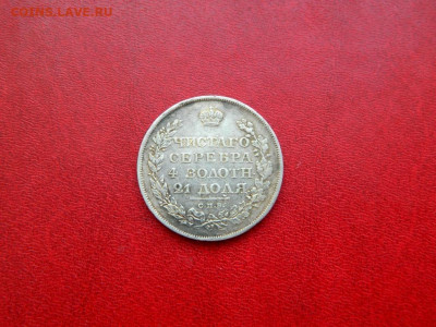 Рубль 1811. aUNC. - rubl_1811_aunc_ne_chastyj1