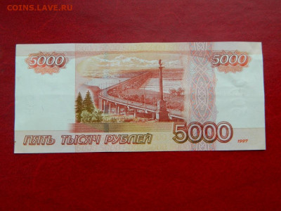 5000 рублей 1997 (2010). Брак абкляч. aUNC. - 5000_rublej_2010_brak_abkljach_sostojanie_aunc1