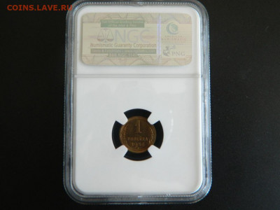 1 копейка 1956. Слаб NGC MS65. - 1_kopejka_1956_slab_ngs_ms651