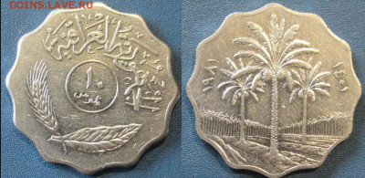 Ирак 10 филсов 1971 год  До  10-09 В 22-00 мск - Ирак 10 филс 72 г