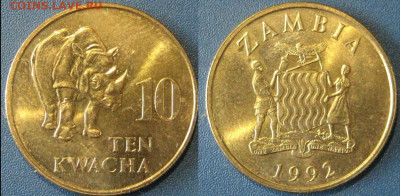 Замбия 10 квач 1992 год До 10-09 В 22-00 мск - замби 10 квач