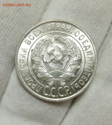 20 коп 1928, 15 коп 1927, 1928 UNC (MS) с 200 до 10.09.20 - IMG_20200909_123929