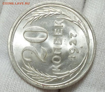 20 коп 1928, 15 коп 1927, 1928 UNC (MS) с 200 до 10.09.20 - IMG_20200909_124106