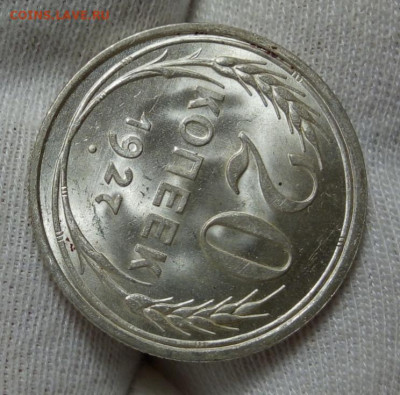 20 коп 1928, 15 коп 1927, 1928 UNC (MS) с 200 до 10.09.20 - IMG_20200909_124215
