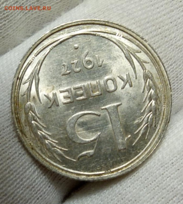 20 коп 1928, 15 коп 1927, 1928 UNC (MS) с 200 до 10.09.20 - IMG_20200909_124642