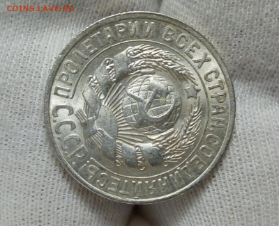 20 коп 1928, 15 коп 1927, 1928 UNC (MS) с 200 до 10.09.20 - IMG_20200909_124357