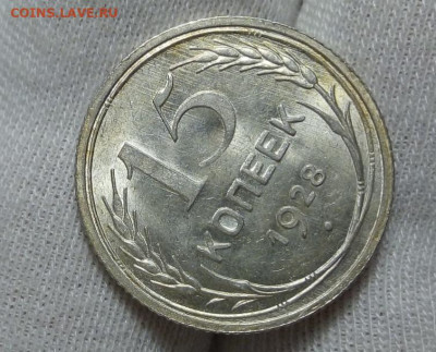 20 коп 1928, 15 коп 1927, 1928 UNC (MS) с 200 до 10.09.20 - IMG_20200909_124957