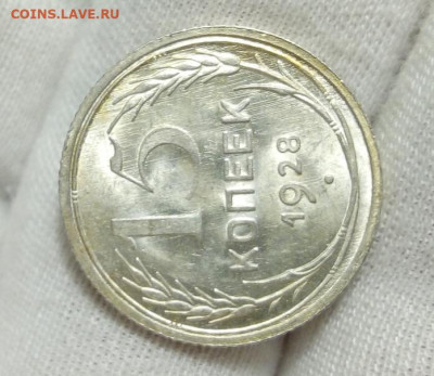 20 коп 1928, 15 коп 1927, 1928 UNC (MS) с 200 до 10.09.20 - IMG_20200909_125118