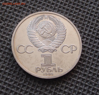 1 руб. Пушкин Пруф Стародел до 11,09 до 22,00 - P8270953.JPG