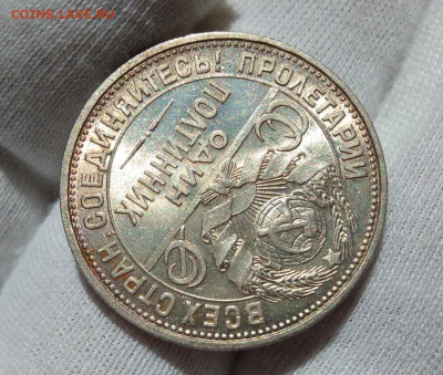50 КОПЕЕК 1925г штемпельный UNC с 200 на сутки до 09.09.20 - IMG_20200909_134320