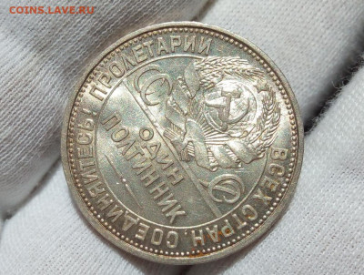 50 КОПЕЕК 1925г штемпельный UNC с 200 на сутки до 09.09.20 - IMG_20200909_134309