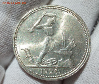 50 КОПЕЕК 1926г штемпельный UNC с 200 на сутки до 09.09.20 - IMG_20200909_134255