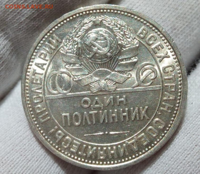 50 КОПЕЕК 1926г штемпельный UNC с 200 на сутки до 09.09.20 - IMG_20200909_134050