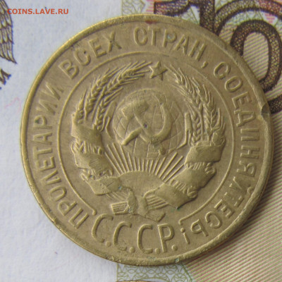 3 копейки 1928 года 20к24 - IMG_3468.JPG