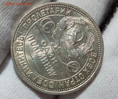 50 КОПЕЕК 1926г штемпельный UNC с 200 на сутки до 09.09.20 - IMG_20200909_133940