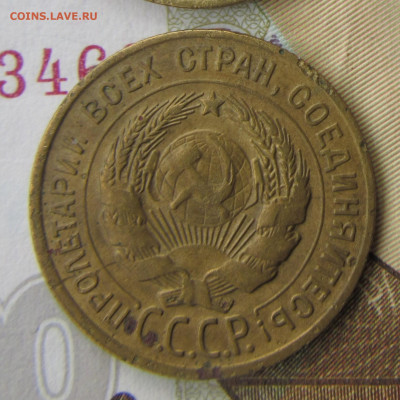 3 копейки 1928 года 20к24 - IMG_3467.JPG