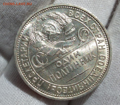 50 КОПЕЕК 1926г штемпельный UNC с 200 на сутки до 09.09.20 - IMG_20200909_133930