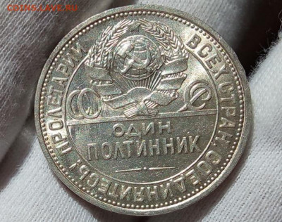 50 КОПЕЕК 1926г штемпельный UNC с 200 на сутки до 09.09.20 - IMG_20200909_133916