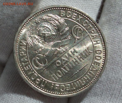 50 КОПЕЕК 1926г штемпельный UNC с 200 на сутки до 09.09.20 - IMG_20200909_133818
