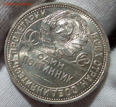50 КОПЕЕК 1926г штемпельный UNC с 200 на сутки до 09.09.20 - IMG_20200909_133739
