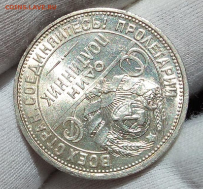 50 КОПЕЕК 1926г штемпельный UNC с 200 на сутки до 09.09.20 - IMG_20200909_133724