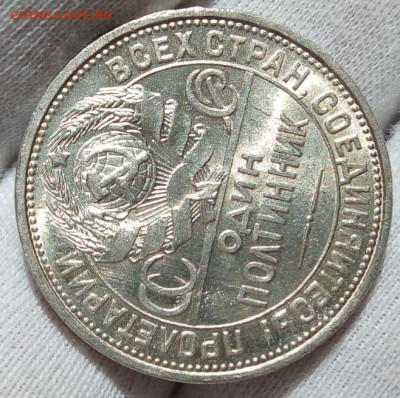 50 КОПЕЕК 1926г штемпельный UNC с 200 на сутки до 09.09.20 - IMG_20200909_133702