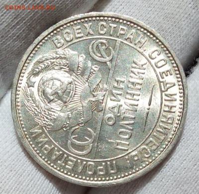 50 КОПЕЕК 1926г штемпельный UNC с 200 на сутки до 09.09.20 - IMG_20200909_133646