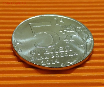 5р 2014 Днепровско-Карпатская на заготовке от 2р - 5