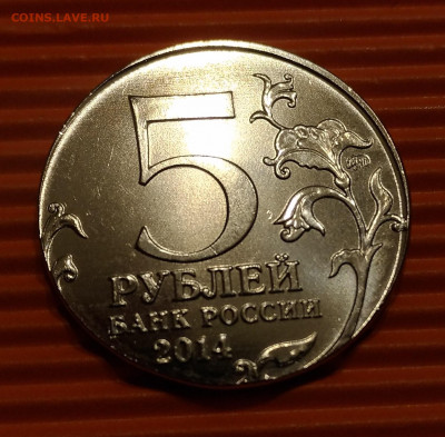 5р 2014 Днепровско-Карпатская на заготовке от 2р - 2