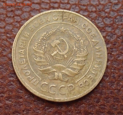 5 копеек 1926 год до 11,09 в 22,00 - P6174555.JPG