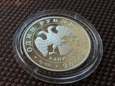 Красная книга Амурский Лесной кот 1 Рубль 2004 до 15.09 - 006C376E-20AD-4B17-98CE-537BD8B2C8D3