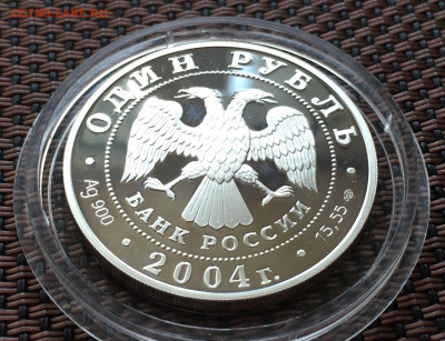 Красная книга Амурский Лесной кот 1 Рубль 2004 до 15.09 - E29B2F2A-F959-4A54-B392-A972075F2459