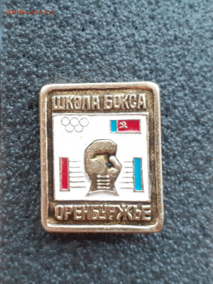 25 значков с турниров по боксу - 20200909_165608