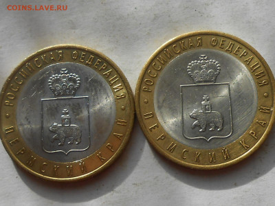 Пермский край-2 шт на оценку - RSCN9708.JPG