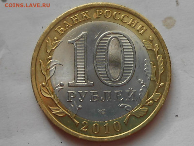 Пермский край-2 шт на оценку - RSCN9704.JPG