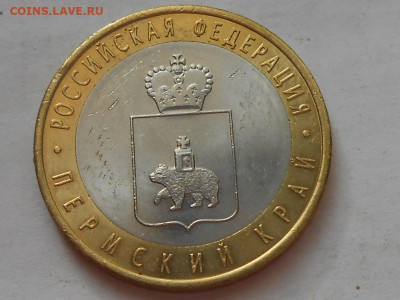 Пермский край-2 шт на оценку - RSCN9702.JPG