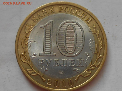 Пермский край-2 шт на оценку - RSCN9699.JPG