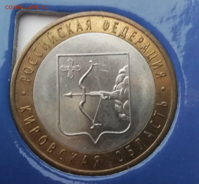 Много юбилейки на оценку. - IMG_20200909_134223