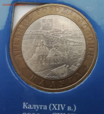 Много юбилейки на оценку. - IMG_20200909_134209