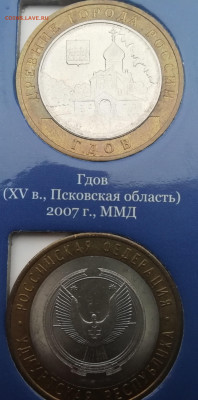 Много юбилейки на оценку. - IMG_20200909_134141