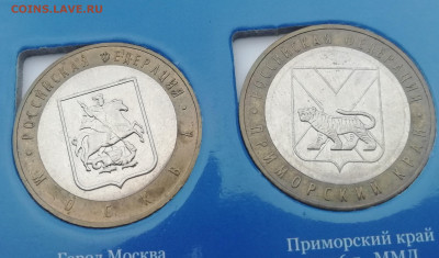 Много юбилейки на оценку. - IMG_20200909_134116