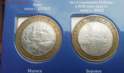 Много юбилейки на оценку. - IMG_20200909_134058