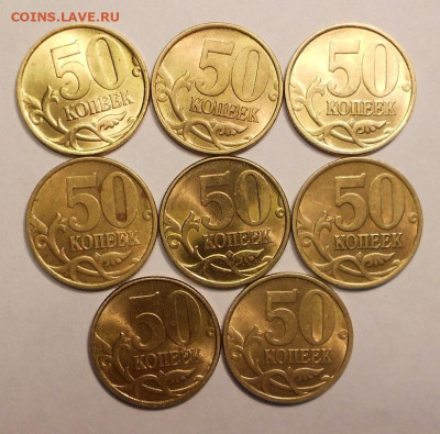 50 к. 2002сп, 8 шт. до 22.00мск 13.09.20 - 130920 016