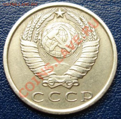 15 КОП. 1970 г.Из обращения!!!! до 21.09. 22-00 мск - Аверс2.JPG