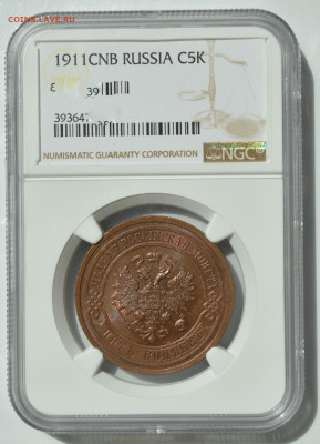 50 копеек 1912 и 1913 вс unc - DSC_02455