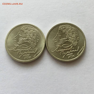 1 руб 1999г "А.С.Пушкин" ММД + СПМД - image-09-09-20-05-33-1