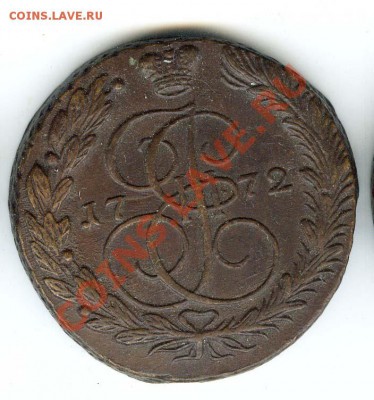 5 копеек 1772 ЕМ    до 19 сент 2011г в 22.00 - 010